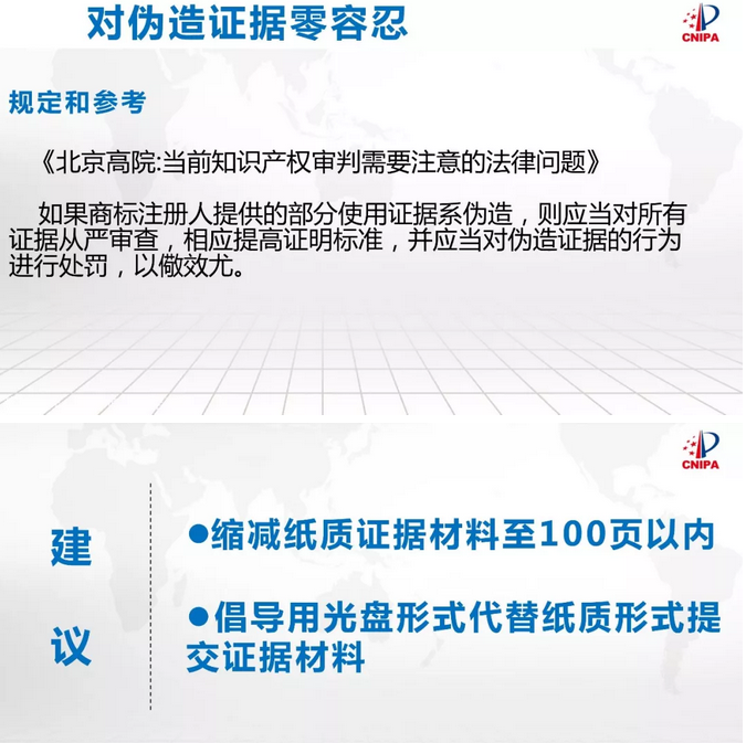 撤銷(xiāo)三年不使用制度及證據(jù)材料要求