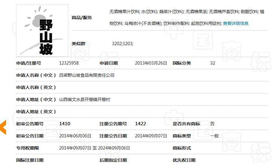 地名真的不能注冊(cè)為商標(biāo)嗎？不一定！