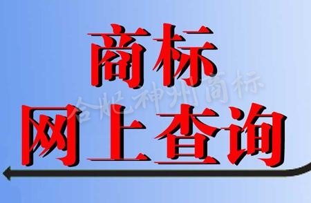 商標(biāo)注冊如何選擇類別?