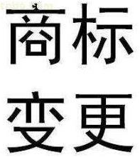 關(guān)于商標(biāo)使用的誤區(qū)