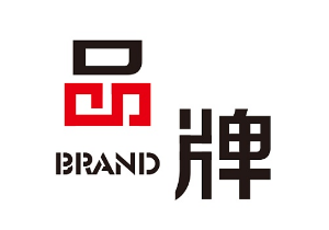 商標(biāo)如何升級(jí)成品牌，品牌如何保護(hù)好商標(biāo)？