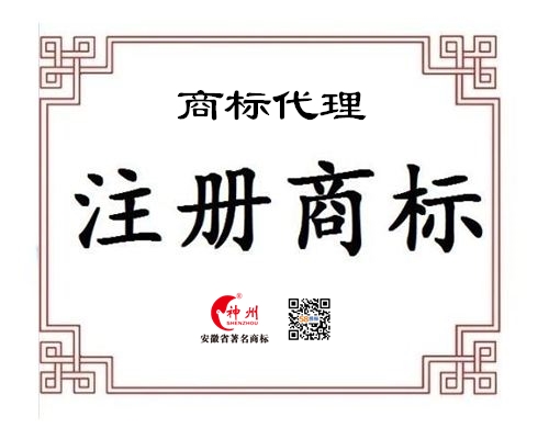 商標(biāo)注冊中黑代理的套路,千萬要謹(jǐn)慎！