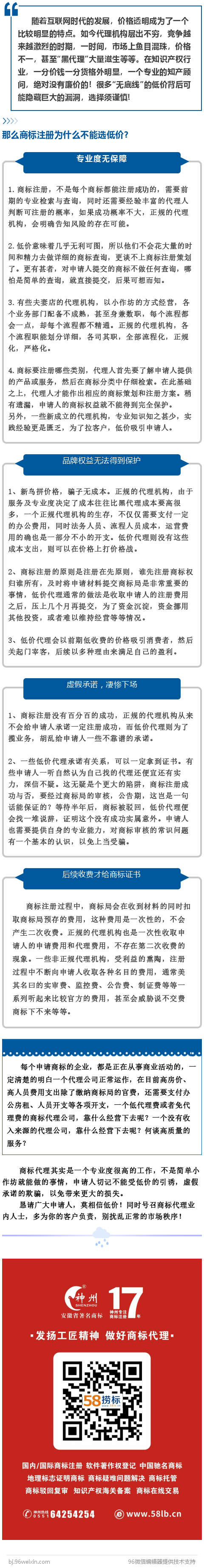 商標(biāo)“低價”的陷阱，你中招了嗎？