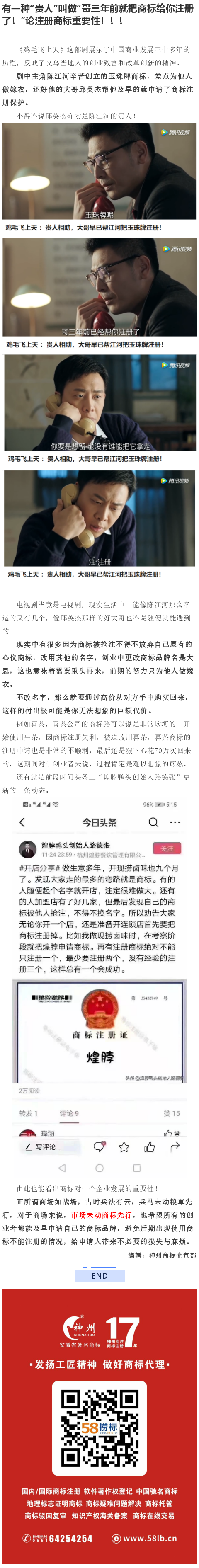 有一種“貴人”叫做“哥三年前就把商標給你注冊了！”論注冊商標重要性?。?！