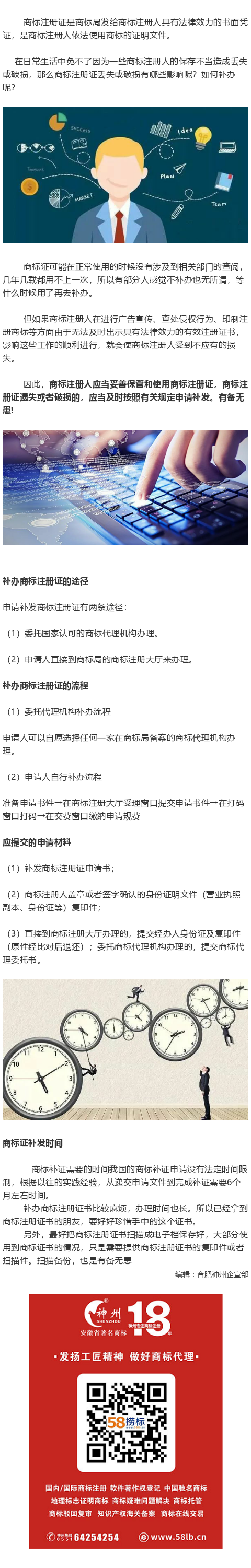 商標注冊證丟失會有哪些影響？如何補辦？