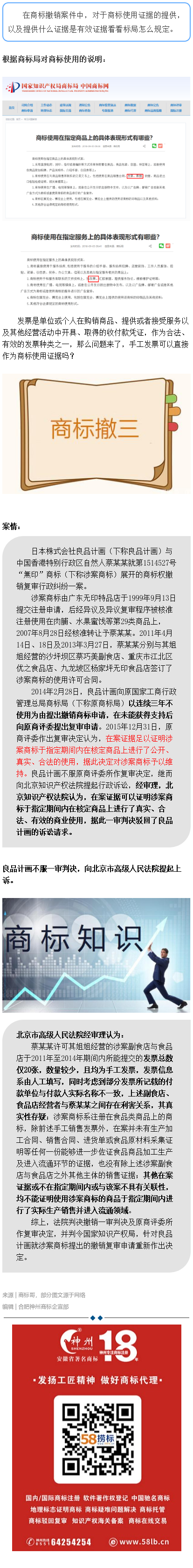 商標(biāo)撤銷案中，手工發(fā)票可否作為商標(biāo)使用的直接證據(jù)？