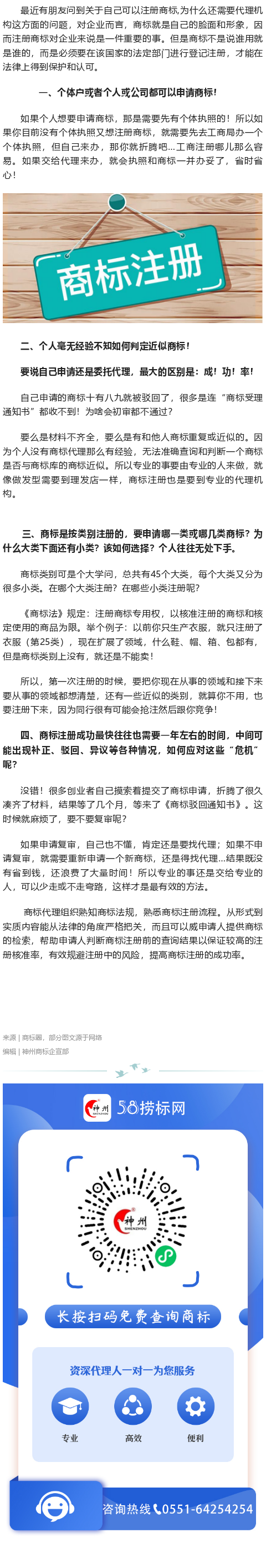 自己都能申請商標了，為什么還要委托代理機構(gòu)呢？