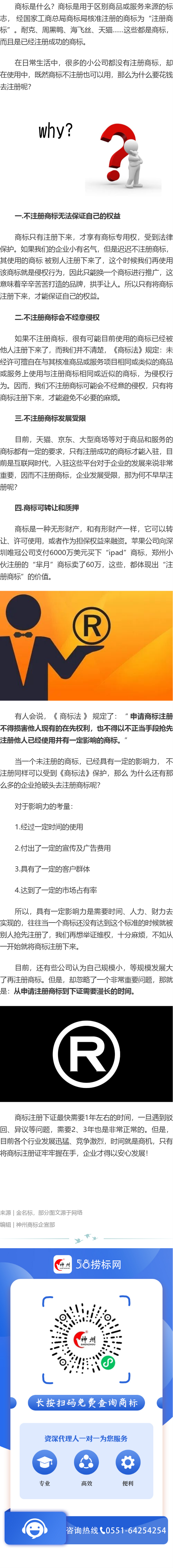 商標(biāo)不注冊也可以用，并且注冊周期長，那為什么還要注冊呢？！